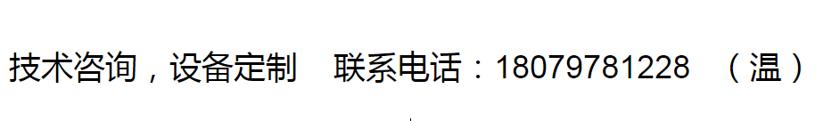 好  技术咨询   联系电话  可放淘宝详情页.png