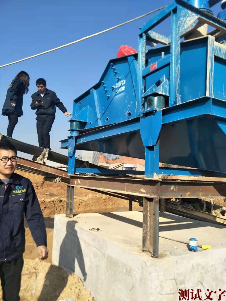 细砂回收机Fine Sand Recycling Machine(脱水筛Dewatering Screen)