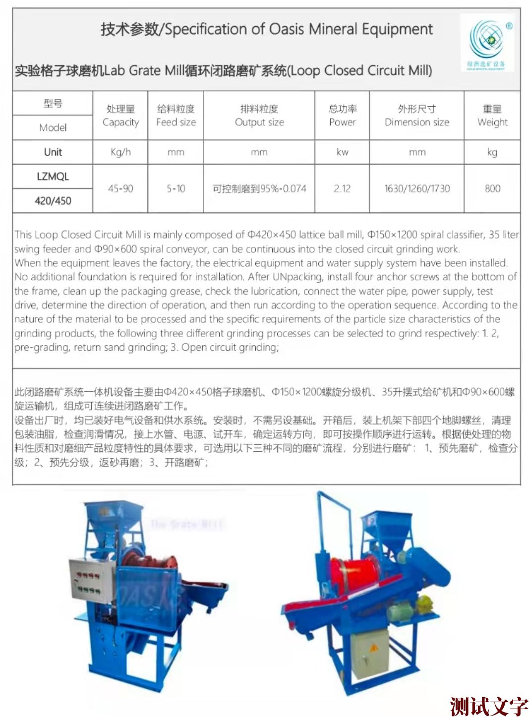 实验格子球磨机SPEC.jpg